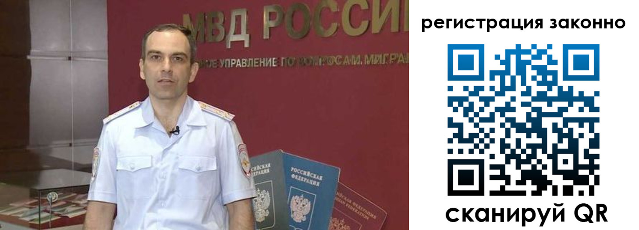 временная регистрация для школы в Волгоградской области