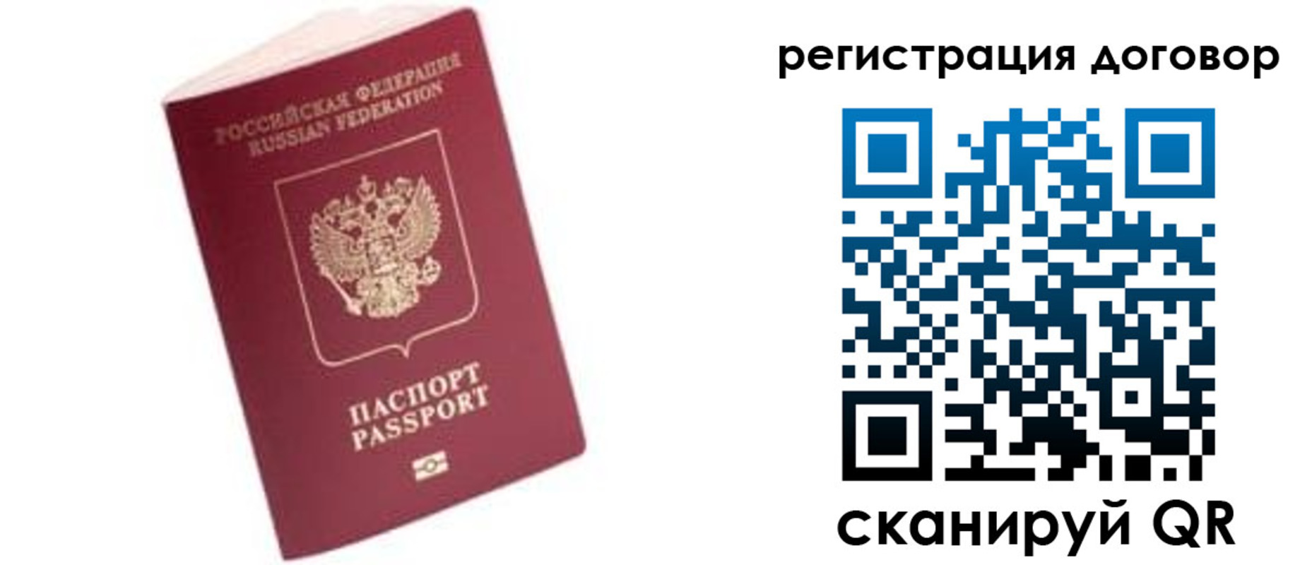 прописка в квартире в Волгоградской области